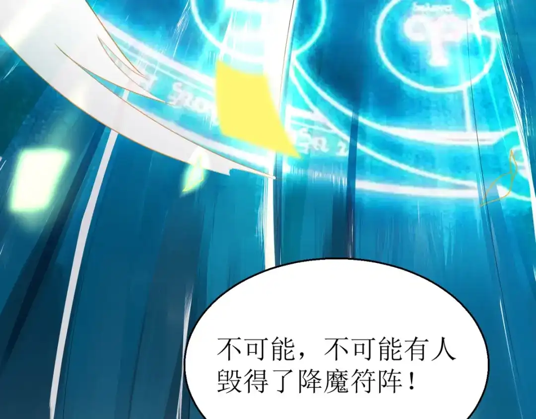 萌宝医仙三岁半 第15话 这次，我定要救他 第52页