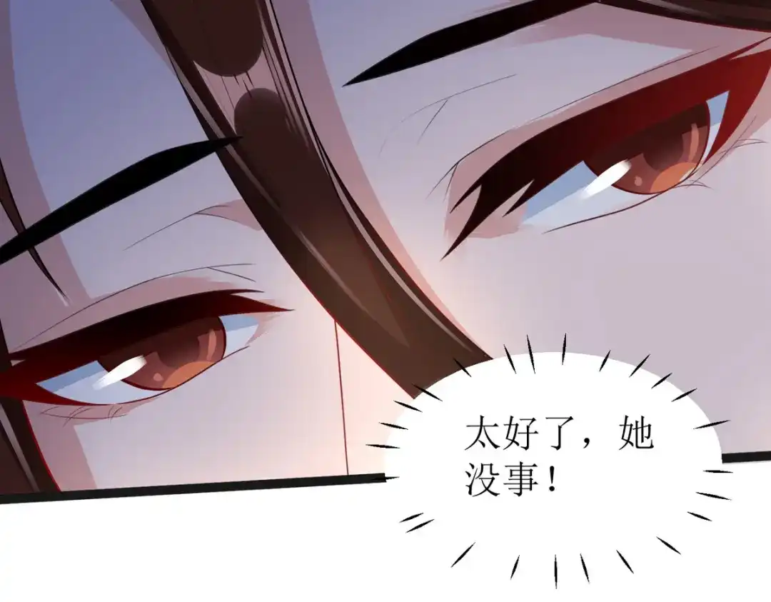 萌宝医仙三岁半 第15话 这次，我定要救他 第66页
