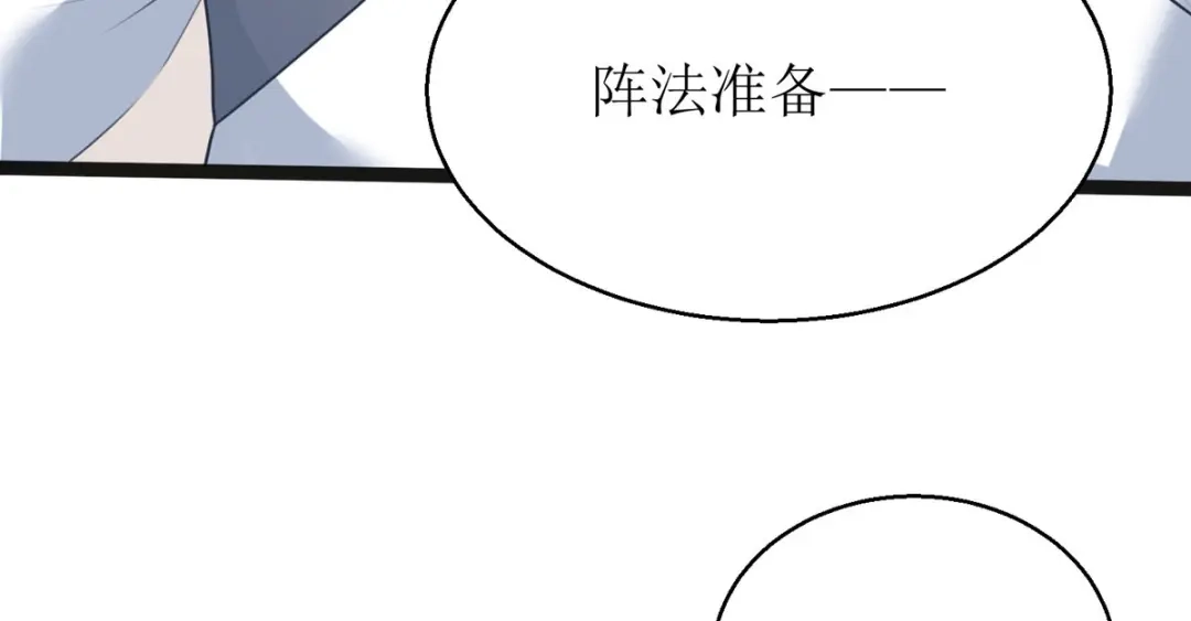 萌宝医仙三岁半 第15话 这次，我定要救他 第82页