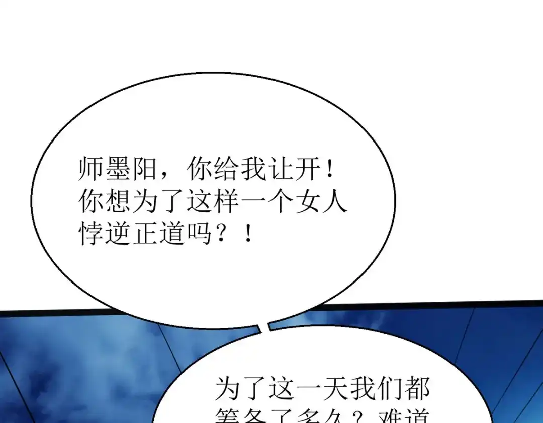 萌宝医仙三岁半 第15话 这次，我定要救他 第92页