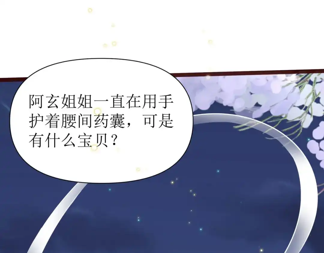 萌宝医仙三岁半 第16话 难缠的敌人！ 第25页