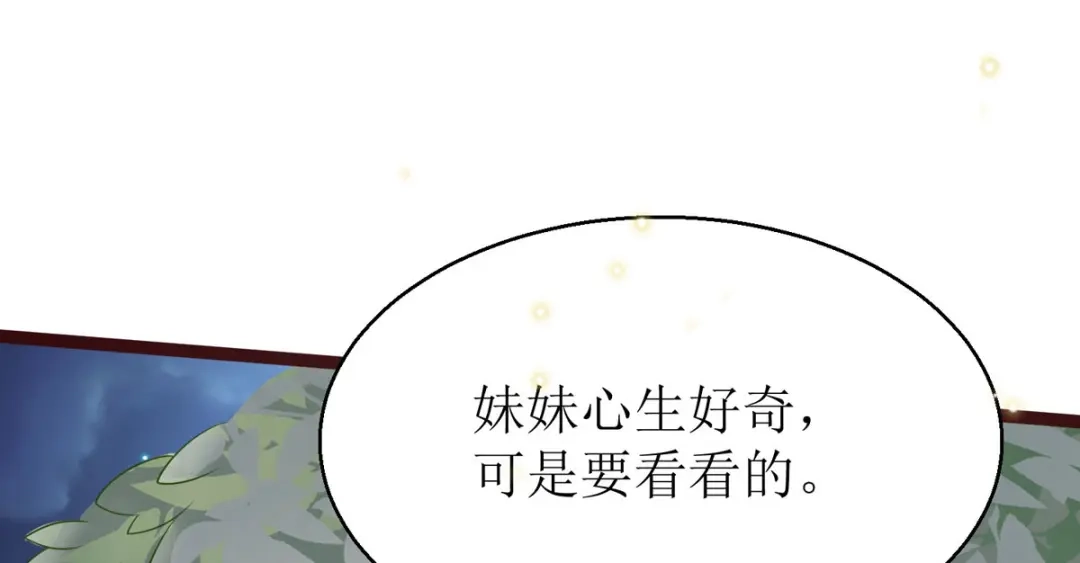 萌宝医仙三岁半 第16话 难缠的敌人！ 第27页