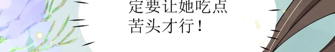 萌宝医仙三岁半 第16话 难缠的敌人！ 第38页
