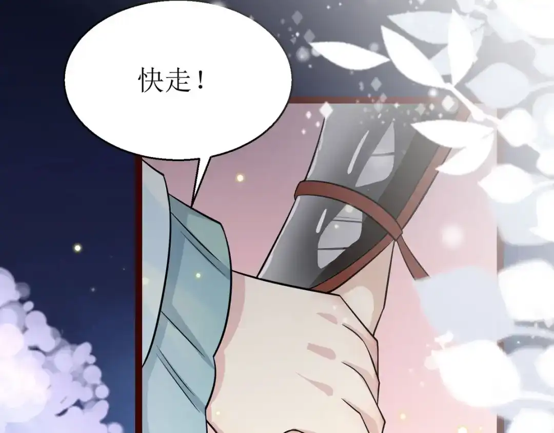 萌宝医仙三岁半 第16话 难缠的敌人！ 第7页