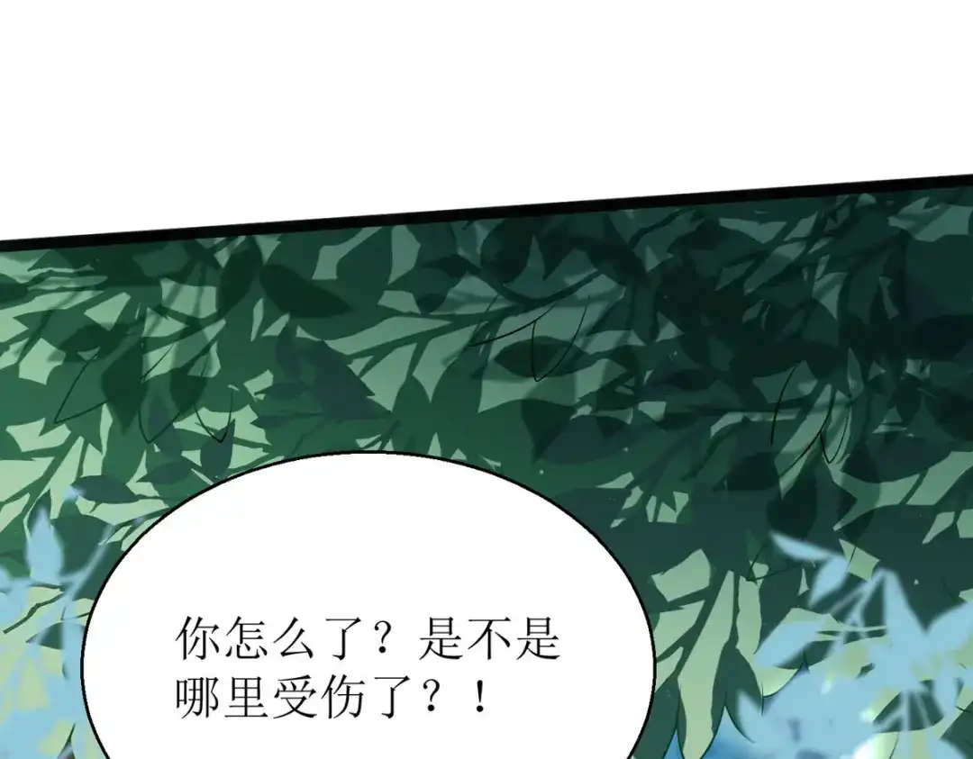 萌宝医仙三岁半 第16话 难缠的敌人！ 第71页