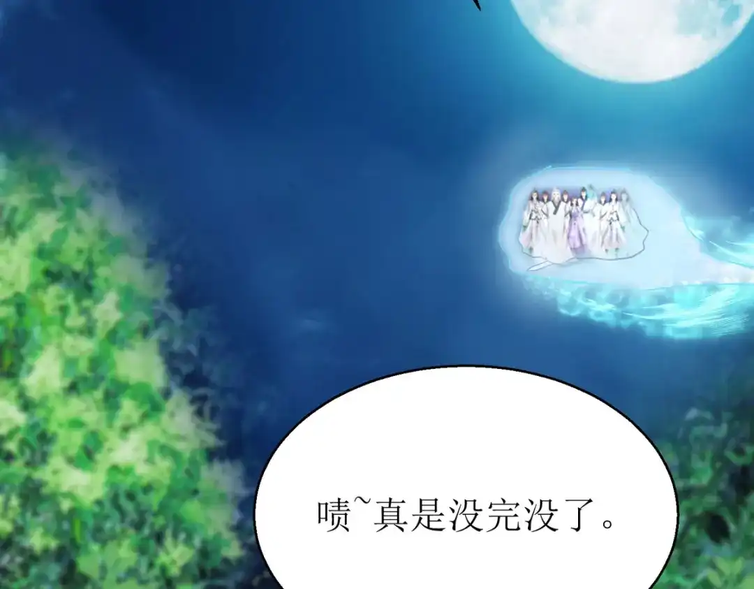萌宝医仙三岁半 第16话 难缠的敌人！ 第78页