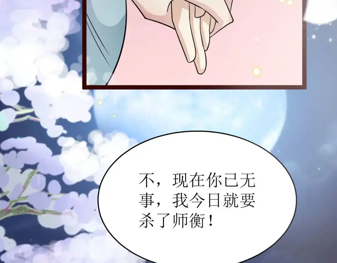 萌宝医仙三岁半 第16话 难缠的敌人！ 第8页