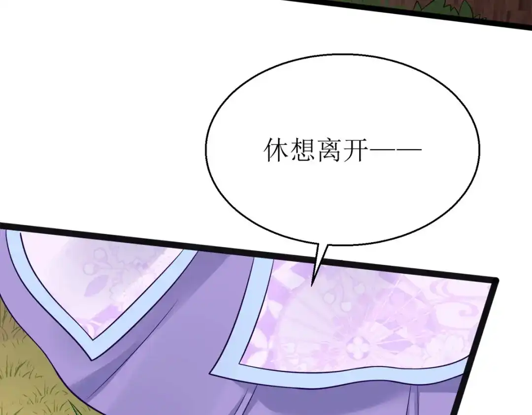 萌宝医仙三岁半 第16话 难缠的敌人！ 第92页