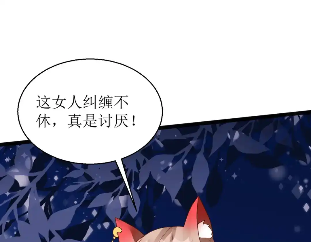 萌宝医仙三岁半 第16话 难缠的敌人！ 第97页
