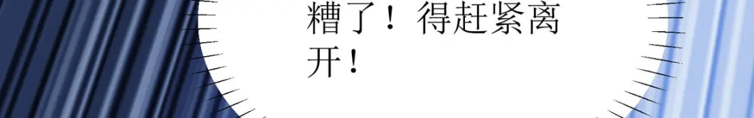 萌宝医仙三岁半 第17话 新仇旧账一起算！ 第19页