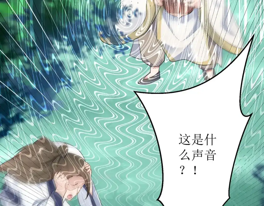 萌宝医仙三岁半 第17话 新仇旧账一起算！ 第30页
