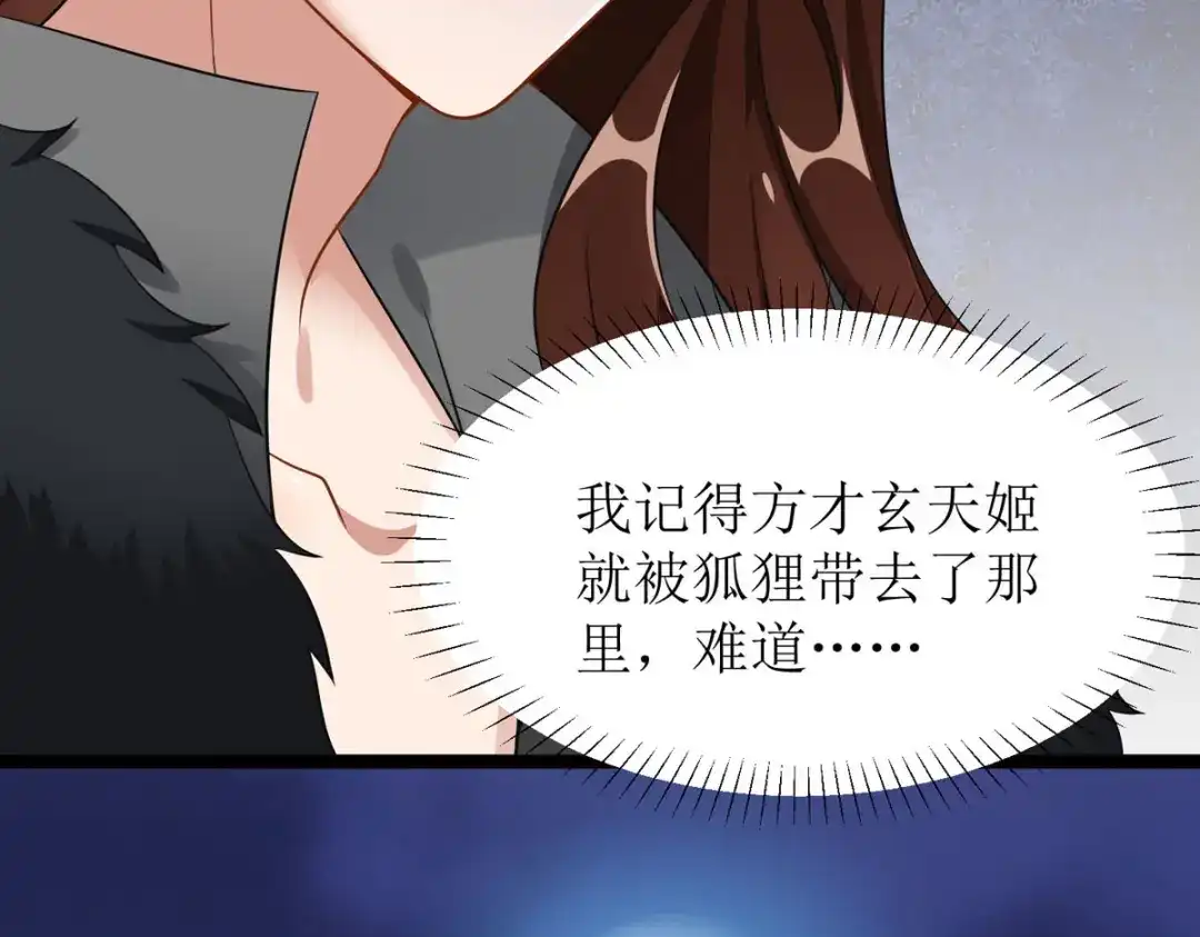 萌宝医仙三岁半 第17话 新仇旧账一起算！ 第34页