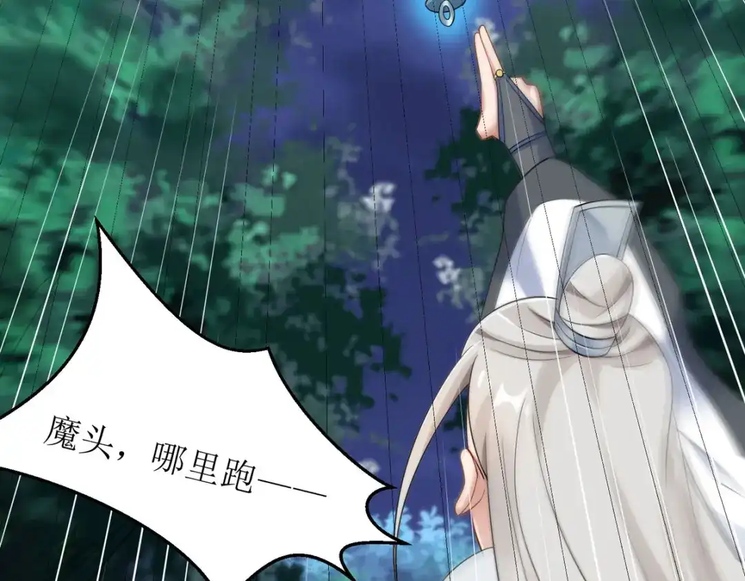 萌宝医仙三岁半 第17话 新仇旧账一起算！ 第37页