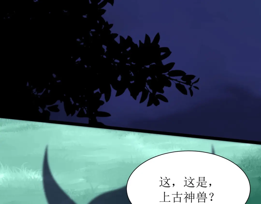 萌宝医仙三岁半 第17话 新仇旧账一起算！ 第4页