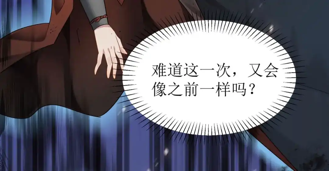 萌宝医仙三岁半 第17话 新仇旧账一起算！ 第44页