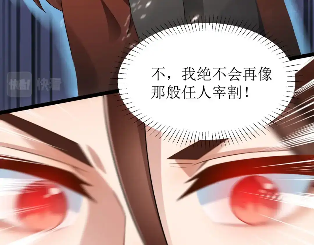 萌宝医仙三岁半 第17话 新仇旧账一起算！ 第46页