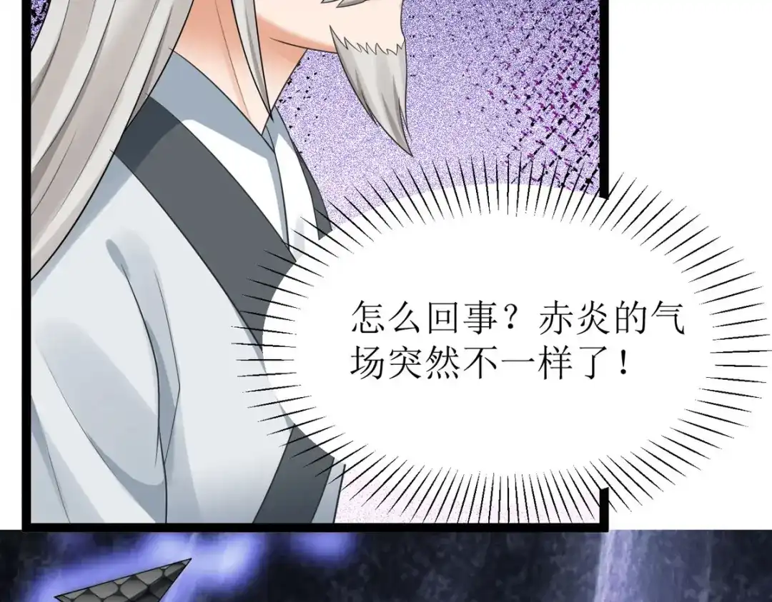 萌宝医仙三岁半 第17话 新仇旧账一起算！ 第49页