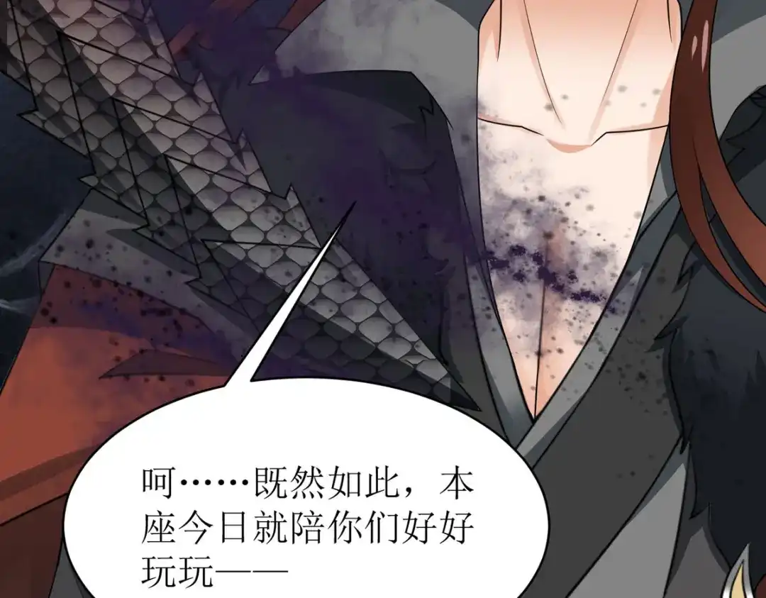 萌宝医仙三岁半 第17话 新仇旧账一起算！ 第55页
