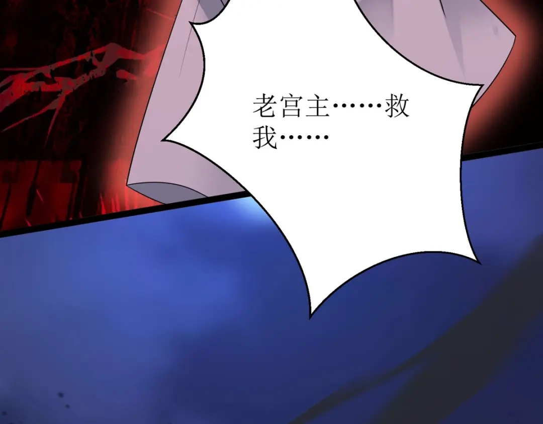 萌宝医仙三岁半 第17话 新仇旧账一起算！ 第63页