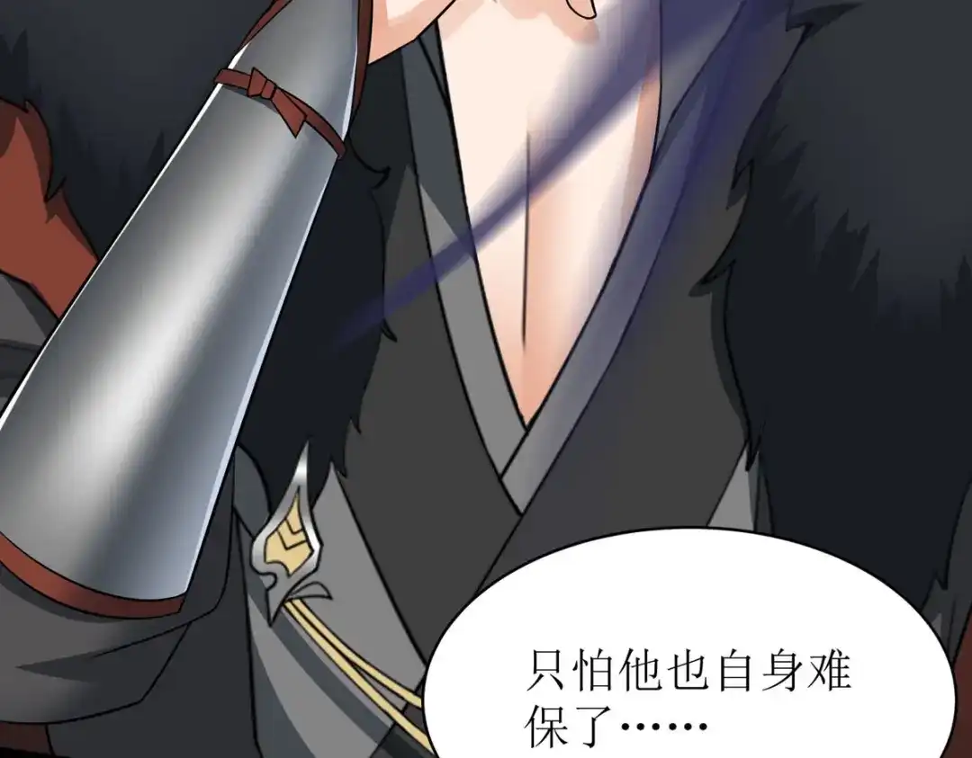 萌宝医仙三岁半 第17话 新仇旧账一起算！ 第67页