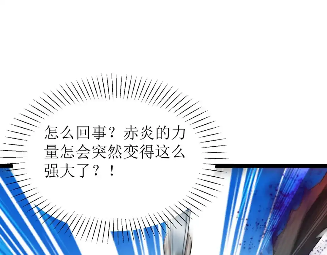 萌宝医仙三岁半 第17话 新仇旧账一起算！ 第74页
