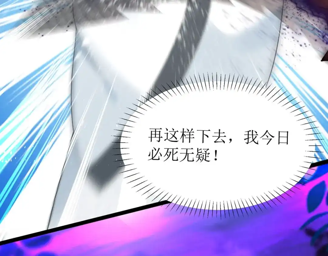 萌宝医仙三岁半 第17话 新仇旧账一起算！ 第76页