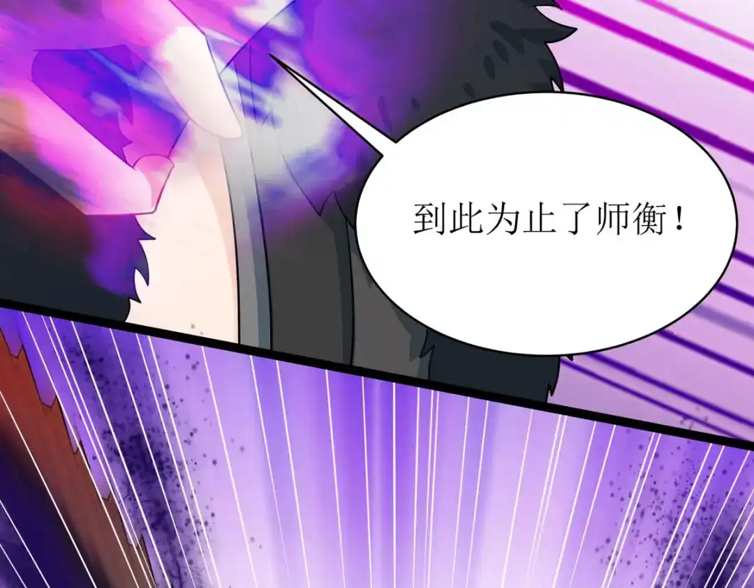 萌宝医仙三岁半 第17话 新仇旧账一起算！ 第91页