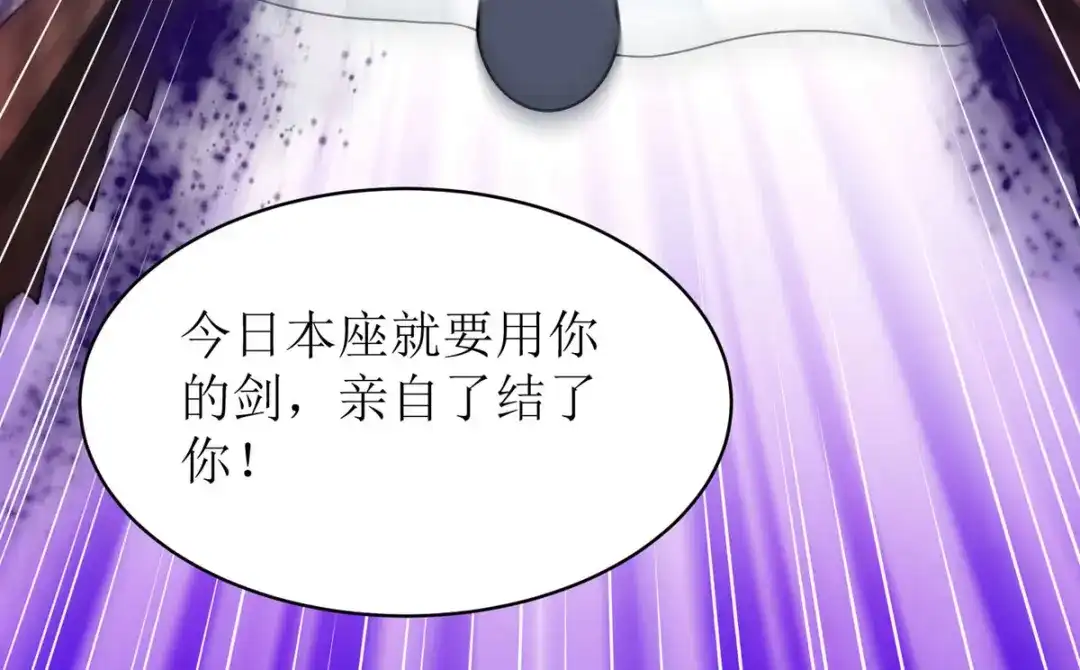 萌宝医仙三岁半 第17话 新仇旧账一起算！ 第95页