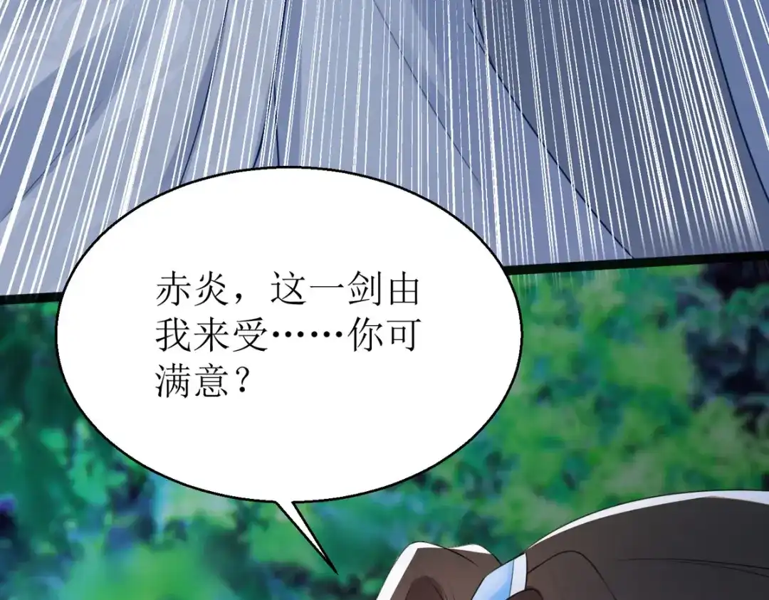 萌宝医仙三岁半 第18话 笨笨大暴走！ 第13页