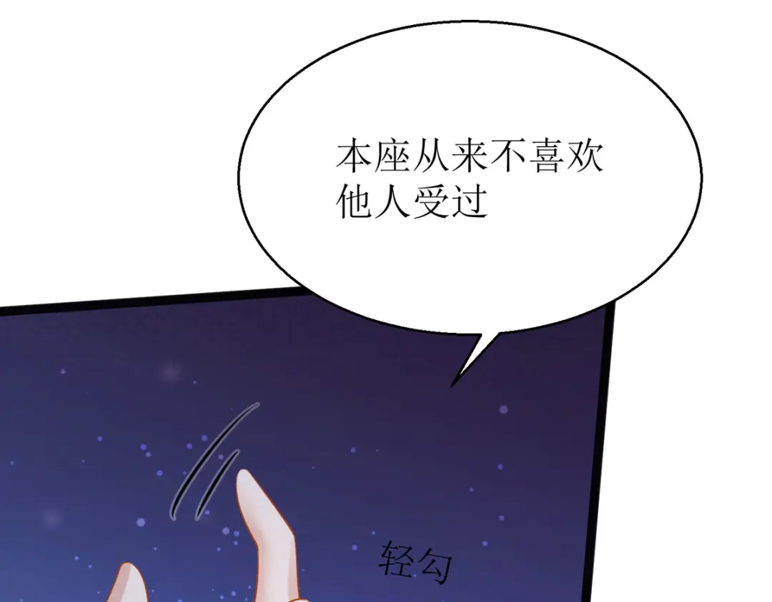 萌宝医仙三岁半 第18话 笨笨大暴走！ 第22页