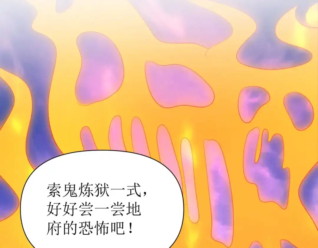 萌宝医仙三岁半 第18话 笨笨大暴走！ 第30页