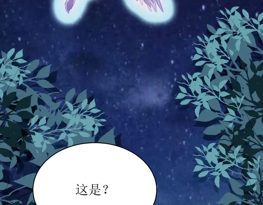 萌宝医仙三岁半 第18话 笨笨大暴走！ 第37页