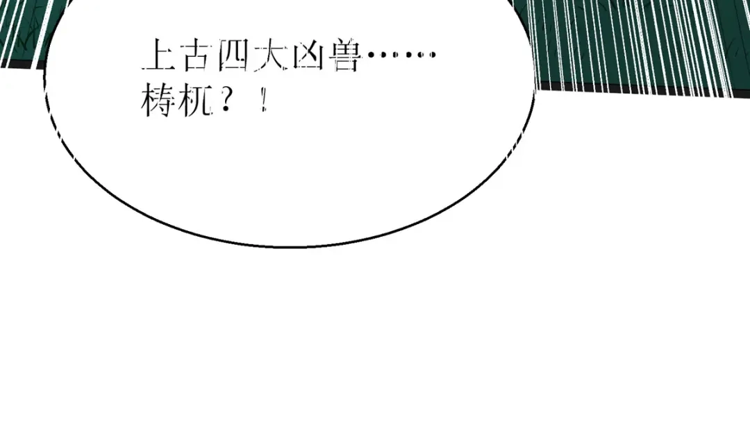 萌宝医仙三岁半 第18话 笨笨大暴走！ 第50页