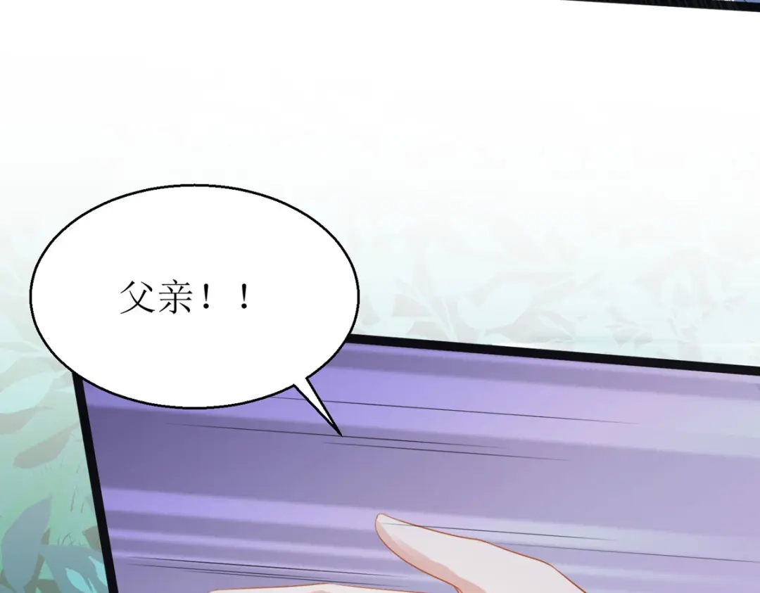 萌宝医仙三岁半 第18话 笨笨大暴走！ 第7页
