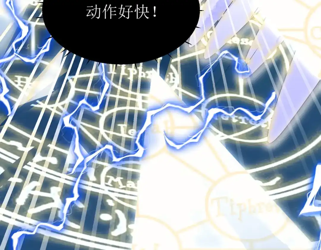 萌宝医仙三岁半 第18话 笨笨大暴走！ 第75页