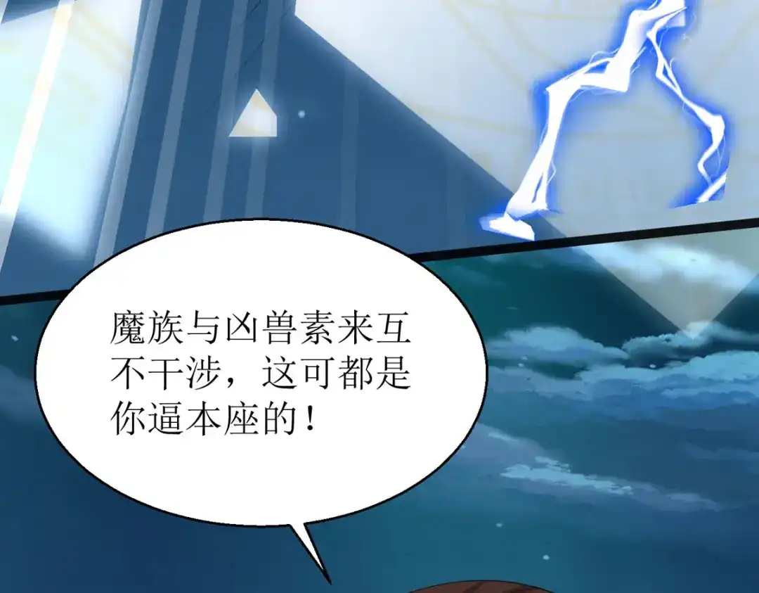 萌宝医仙三岁半 第18话 笨笨大暴走！ 第77页