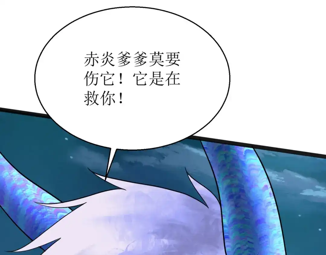 萌宝医仙三岁半 第18话 笨笨大暴走！ 第80页