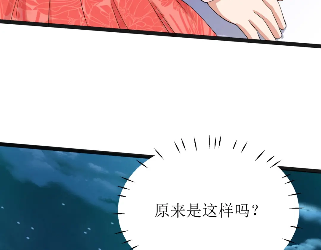 萌宝医仙三岁半 第18话 笨笨大暴走！ 第89页