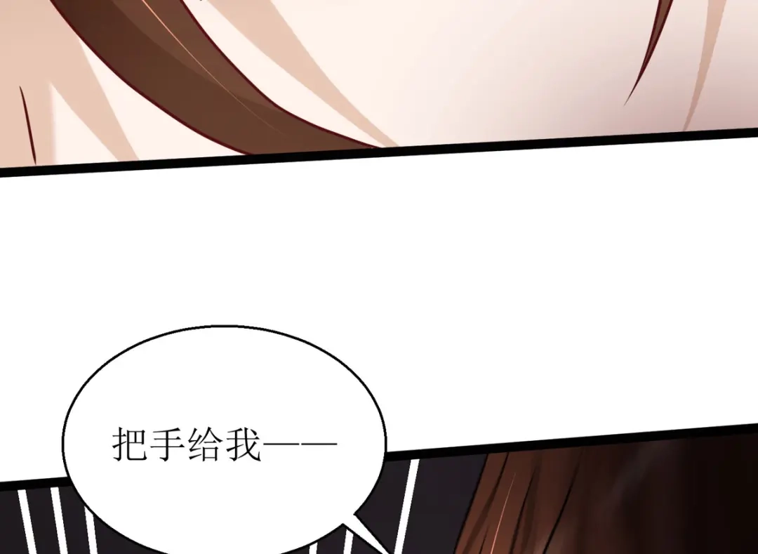萌宝医仙三岁半 第19话 六界皆惧的度朔山 第12页