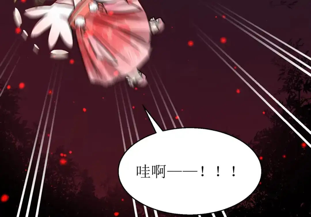 萌宝医仙三岁半 第19话 六界皆惧的度朔山 第15页