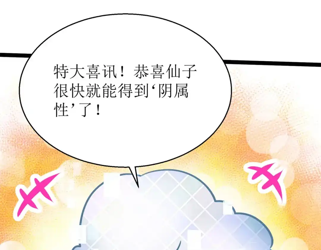 萌宝医仙三岁半 第19话 六界皆惧的度朔山 第19页