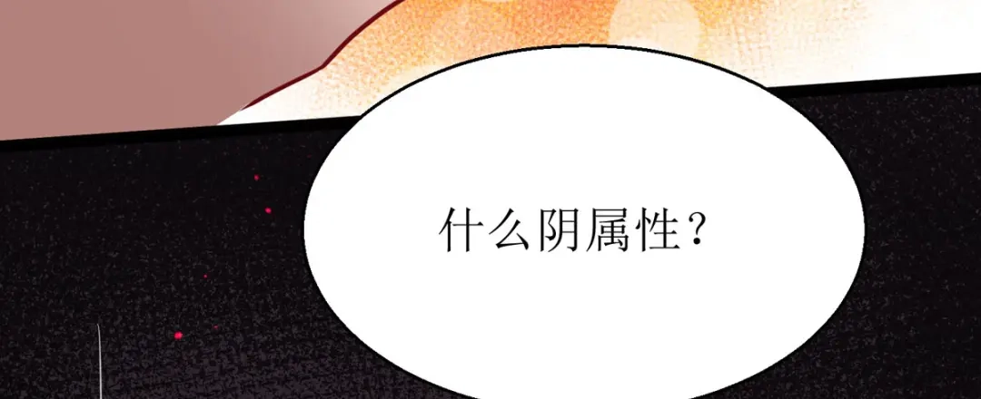 萌宝医仙三岁半 第19话 六界皆惧的度朔山 第21页