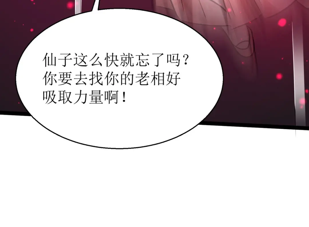 萌宝医仙三岁半 第19话 六界皆惧的度朔山 第24页