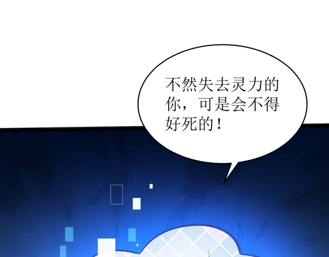 萌宝医仙三岁半 第19话 六界皆惧的度朔山 第25页