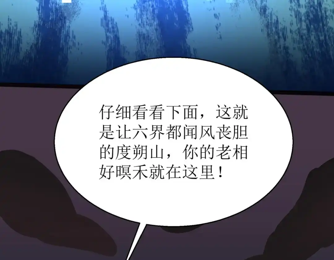 萌宝医仙三岁半 第19话 六界皆惧的度朔山 第27页