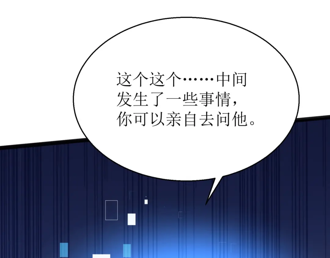 萌宝医仙三岁半 第19话 六界皆惧的度朔山 第32页