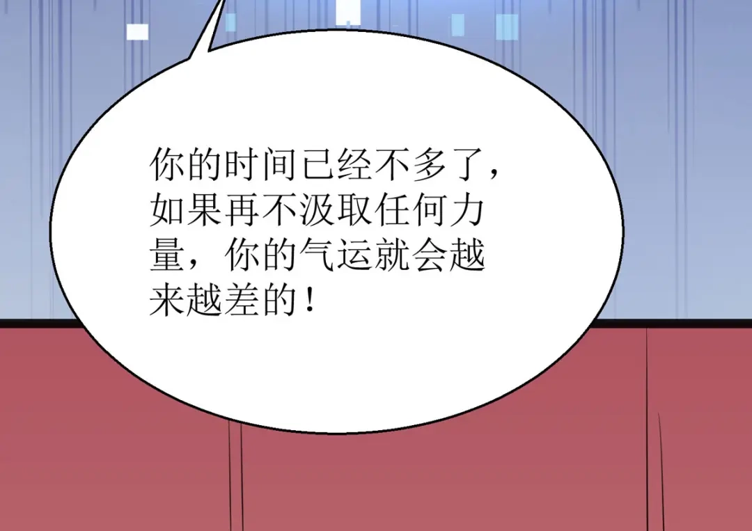 萌宝医仙三岁半 第19话 六界皆惧的度朔山 第34页