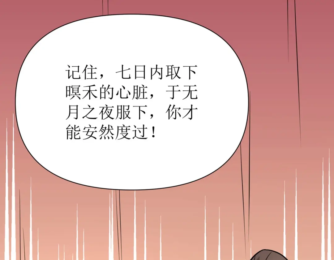 萌宝医仙三岁半 第19话 六界皆惧的度朔山 第35页