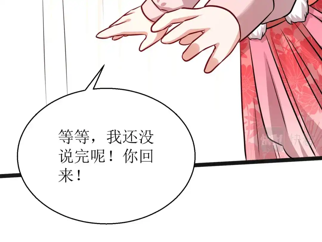 萌宝医仙三岁半 第19话 六界皆惧的度朔山 第37页