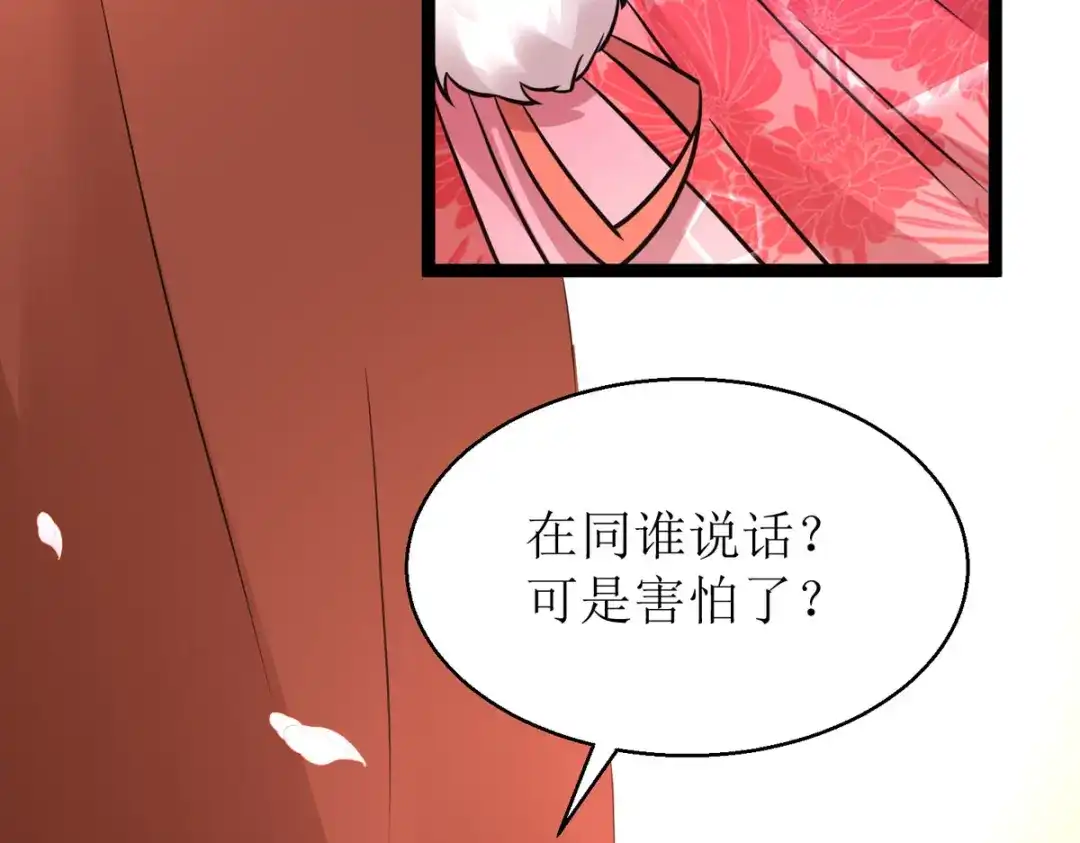 萌宝医仙三岁半 第19话 六界皆惧的度朔山 第39页